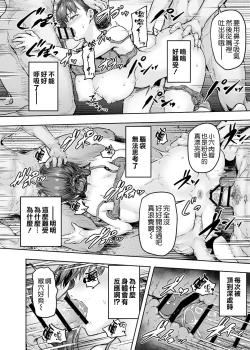 Page 24 of Watashi... Kaerare Chaimashita.tachi no Chinpo ni Dohamari suru made-