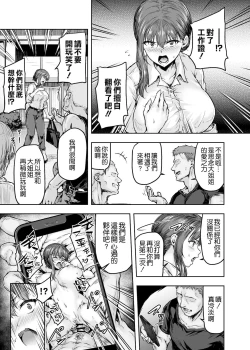 Page 31 of Watashi... Kaerare Chaimashita.tachi no Chinpo ni Dohamari suru made-