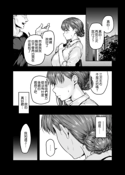 Page 36 of Watashi... Kaerare Chaimashita.tachi no Chinpo ni Dohamari suru made-