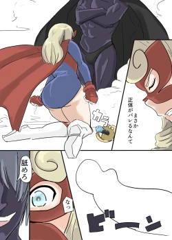 Page 14 of Butterfly Kamen