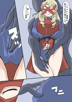 Page 23 of Butterfly Kamen