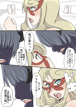 Page 44 of Butterfly Kamen