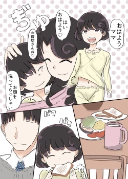 Page 7 of Butterfly Kamen