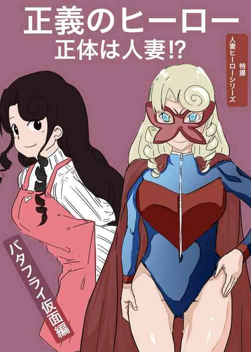 Download Butterfly Kamen