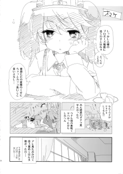 Page 23 of Taihou-chan to Kotatsu Mikan
