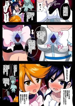 Page 4 of 淫魔転生 フルカラー版