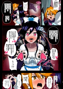 Page 7 of 淫魔転生 フルカラー版
