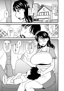 Page 111 of Office de Tsuma wa Netorareru