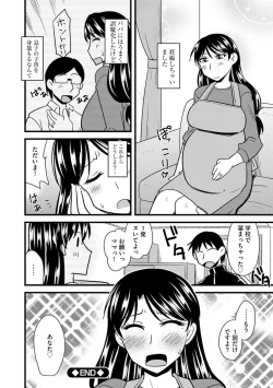 Page 126 of Office de Tsuma wa Netorareru