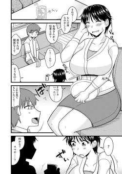 Page 130 of Office de Tsuma wa Netorareru