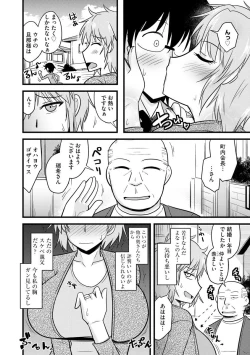 Page 156 of Office de Tsuma wa Netorareru