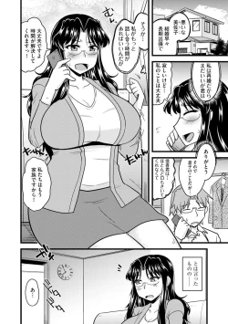 Page 176 of Office de Tsuma wa Netorareru