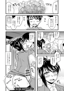 Page 30 of Office de Tsuma wa Netorareru