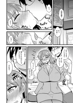 Page 38 of Office de Tsuma wa Netorareru