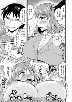 Page 39 of Office de Tsuma wa Netorareru