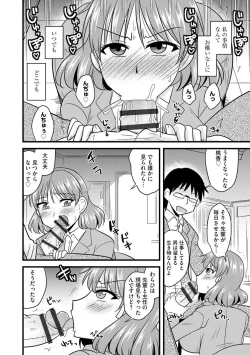 Page 48 of Office de Tsuma wa Netorareru