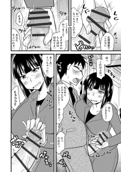 Page 60 of Office de Tsuma wa Netorareru