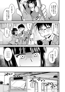 Page 63 of Office de Tsuma wa Netorareru