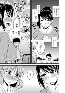Page 89 of Office de Tsuma wa Netorareru
