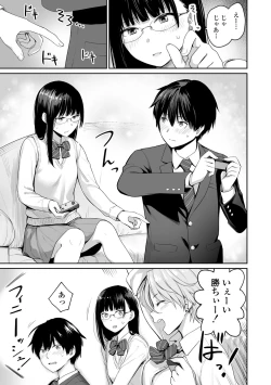 Page 13 of Boku dake ga Sex Dekinai Ie