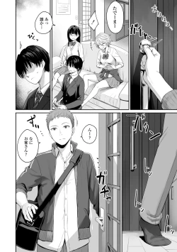 Page 14 of Boku dake ga Sex Dekinai Ie