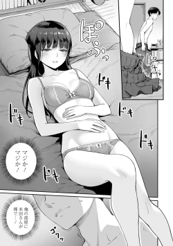 Page 191 of Boku dake ga Sex Dekinai Ie
