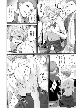 Page 24 of Boku dake ga Sex Dekinai Ie