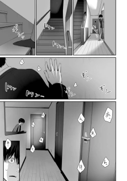 Page 33 of Boku dake ga Sex Dekinai Ie