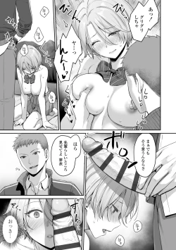 Page 39 of Boku dake ga Sex Dekinai Ie