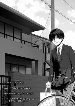 Page 5 of Boku dake ga Sex Dekinai Ie