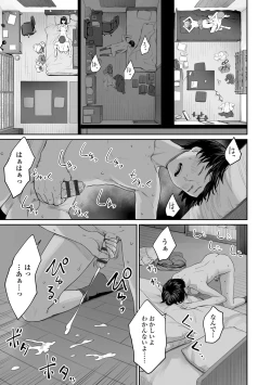 Page 61 of Boku dake ga Sex Dekinai Ie