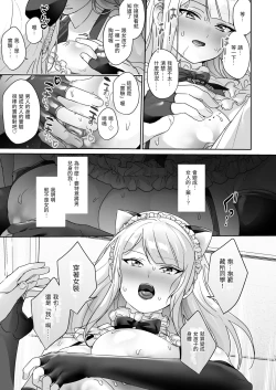 Page 13 of Seitokaichou wa Nyotaika kara Nigenai