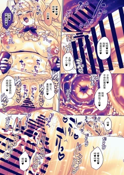 Page 80 of Seitokaichou wa Nyotaika kara Nigenai