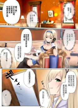 Page 24 of 淡入·淫魔 ―遭到淫魔夺舍玩弄的公主骑士故事―