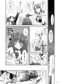 Page 11 of DL-RO Perfect Collection No.04