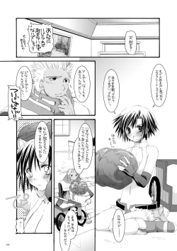 Page 142 of DL-RO Perfect Collection No.04