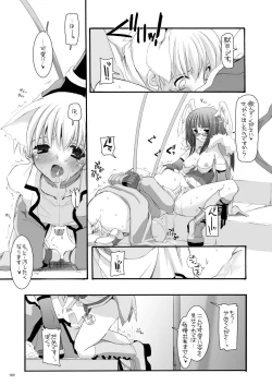 Page 188 of DL-RO Perfect Collection No.04