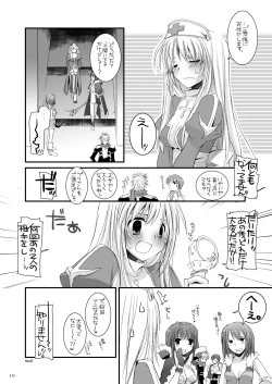 Page 231 of DL-RO Perfect Collection No.04