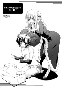 Page 243 of DL-RO Perfect Collection No.04