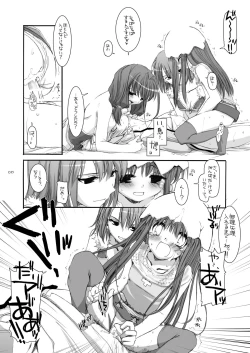 Page 34 of DL-RO Perfect Collection No.04