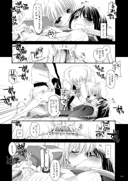 Page 75 of DL-RO Perfect Collection No.04