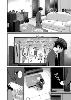 Page 28 of Boku dake ga Sex Dekinai Ie | 只有我無法愛愛的家