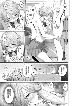 Page 41 of Boku dake ga Sex Dekinai Ie | 只有我無法愛愛的家