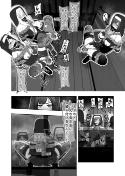 Page 24 of Sister Raid 4