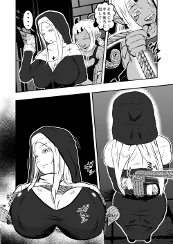 Page 10 of Sister Raid 3