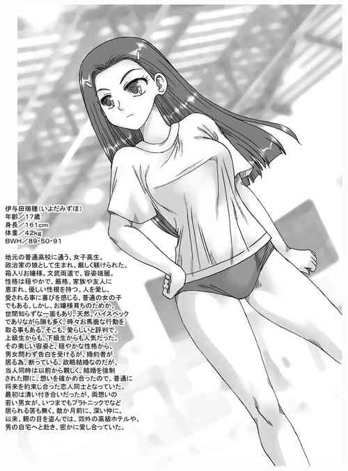 Download お嬢様女子高生瑞穂、学校の敷地内で