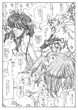 Page 4 of 滅！空手部