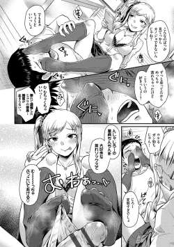 Page 128 of Otome Initiative - Girl's Initiative