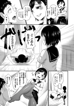 Page 187 of Otome Initiative - Girl's Initiative