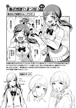 Page 207 of Otome Initiative - Girl's Initiative